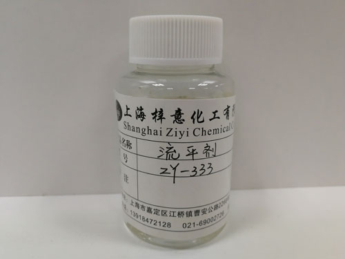 徐州流平劑ZY-333