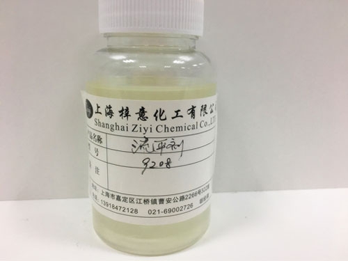 浙江流平劑ZY-9208